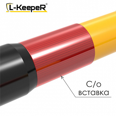 Лом оборочный диэлектрический "L-KEEPER"  2,5м